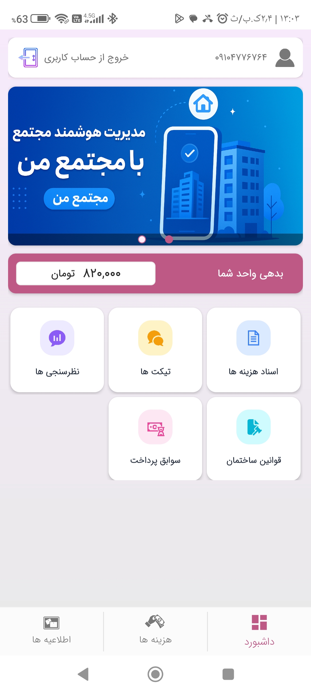 گزارش مالی