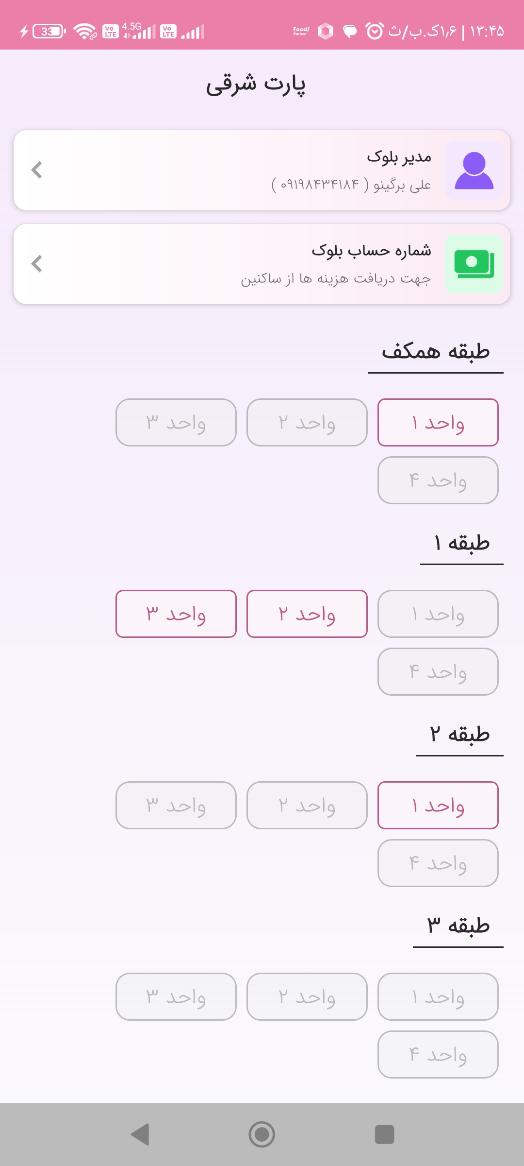 پرداخت آنلاین