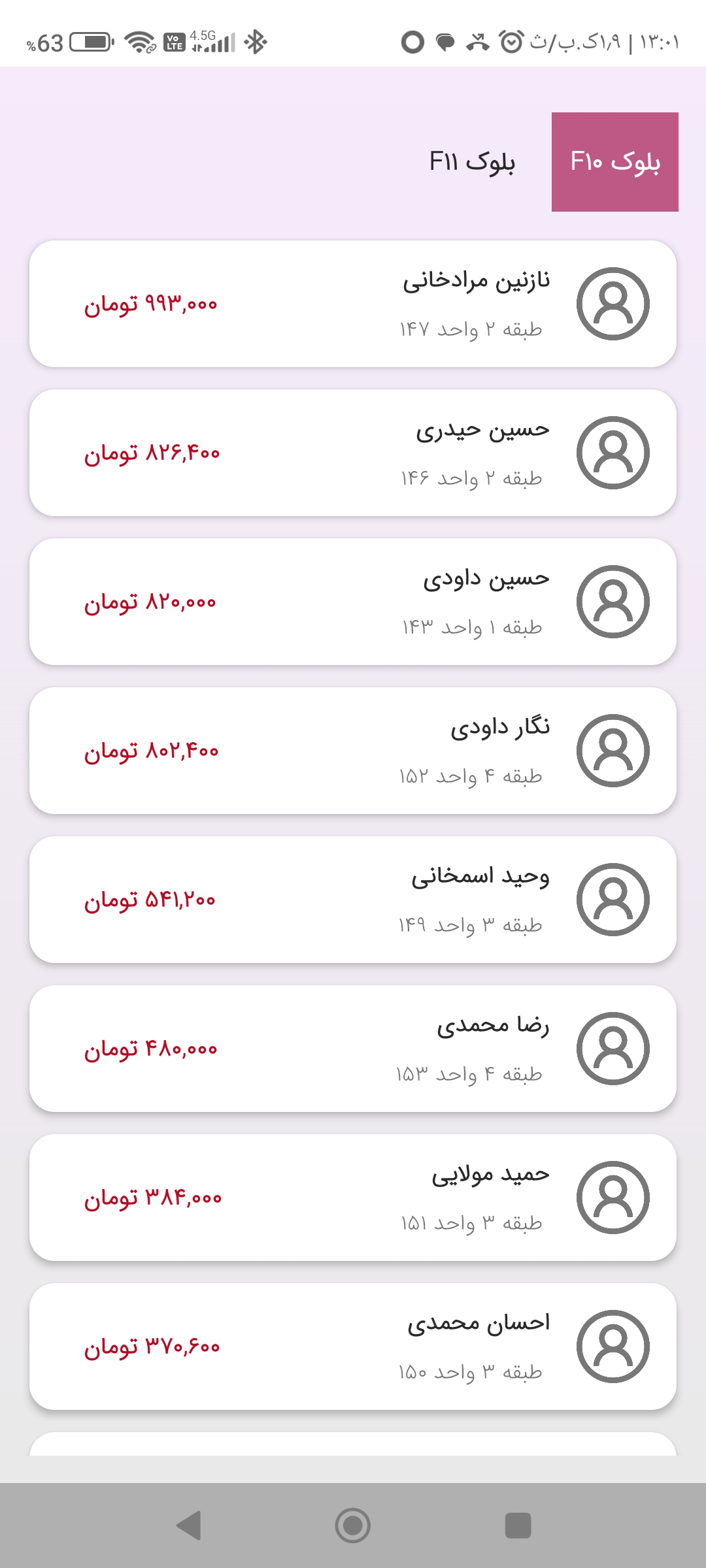 اطلاعیه‌ها