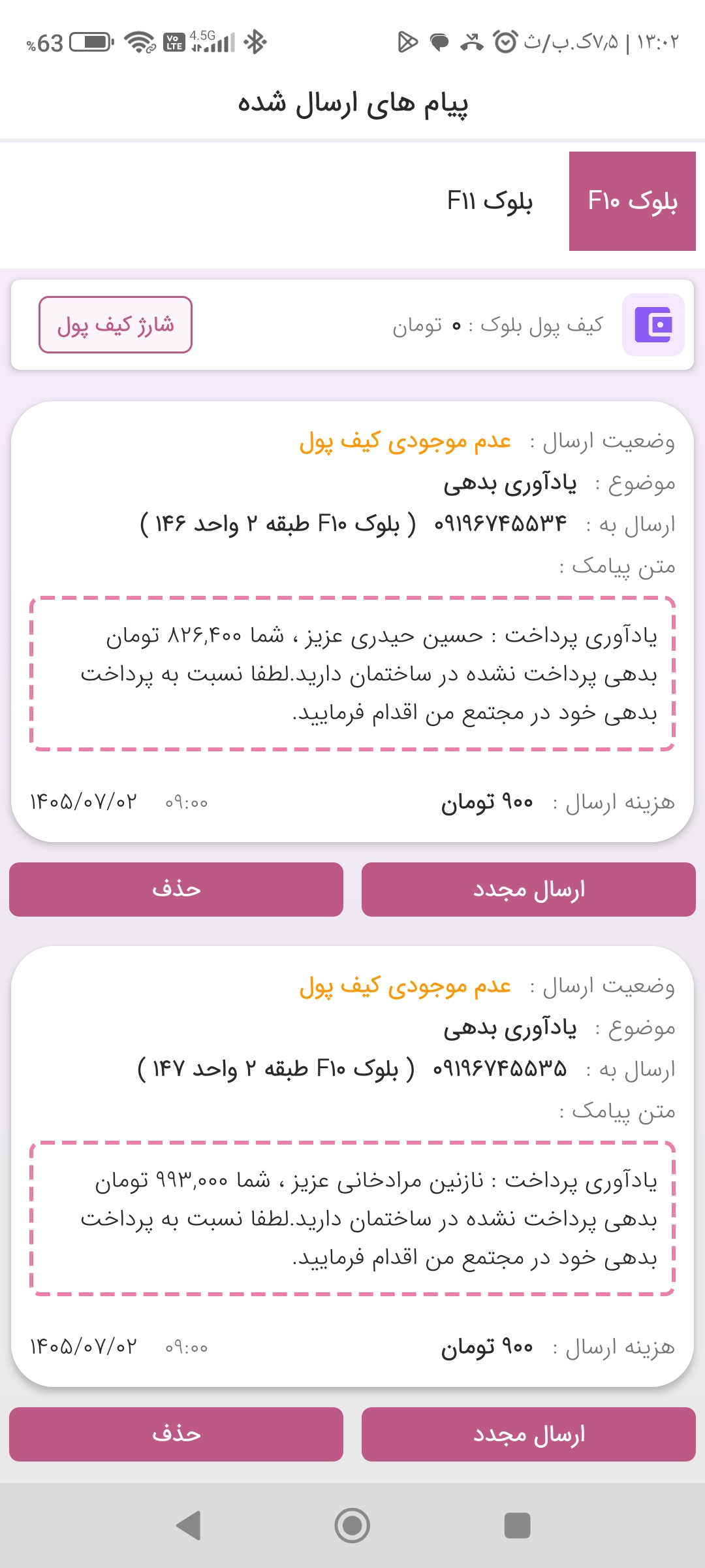 گزارش مالی