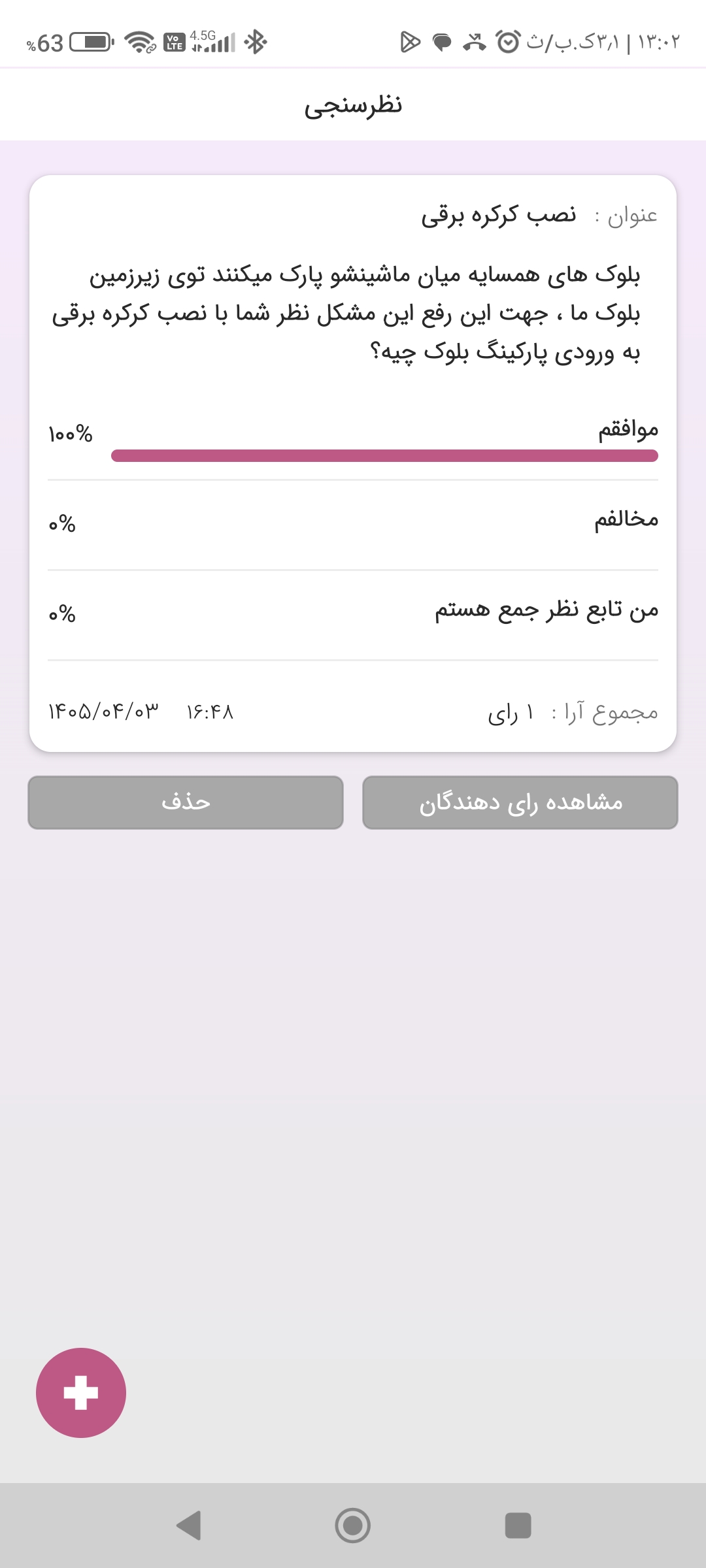 گزارش مالی