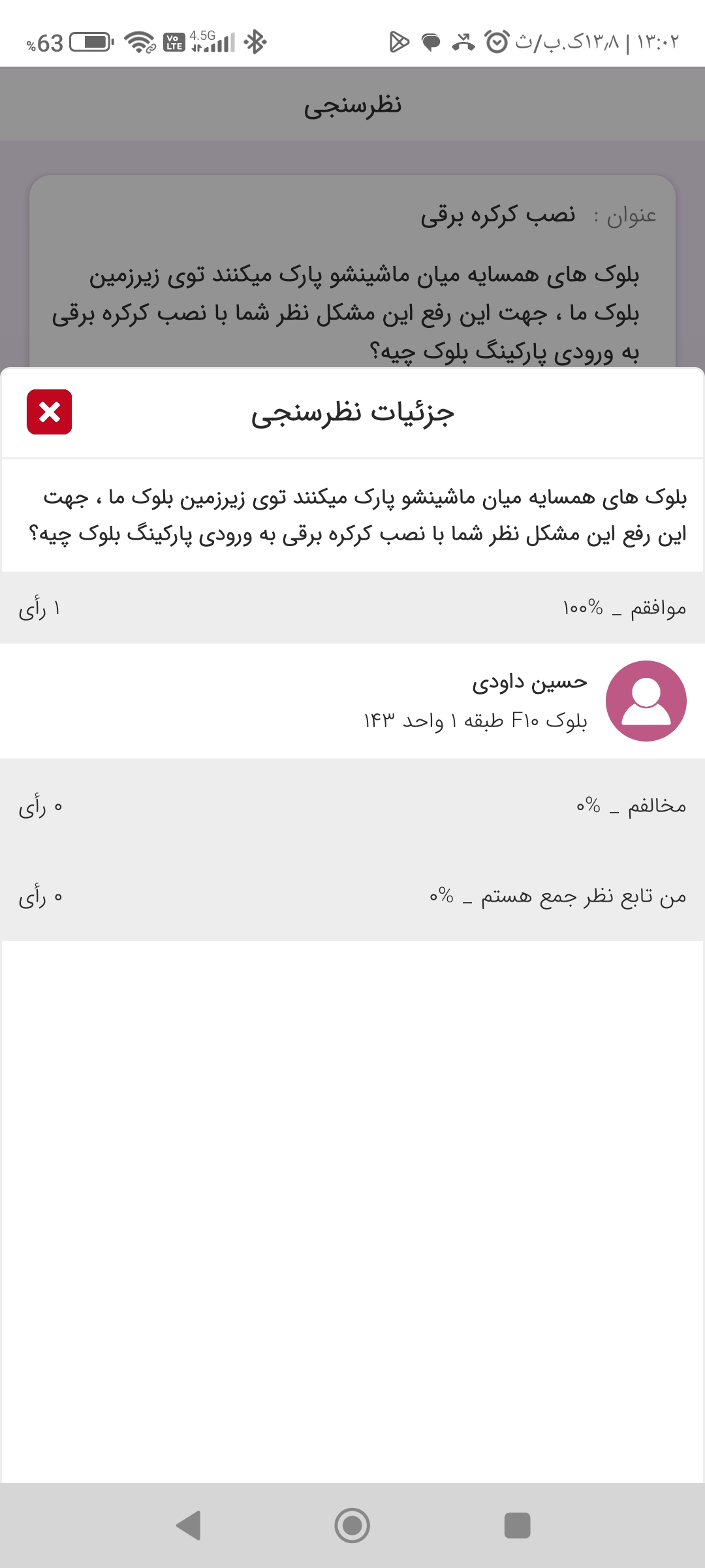 گزارش مالی